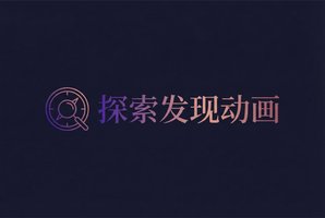 探花